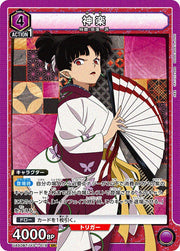 〔中古A〕神楽【SR】[UA50BT/IYS-1-019]