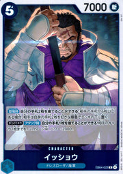 〔中古A〕イッショウ【R】[EB04-022]