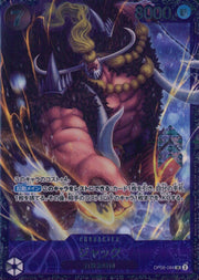 〔中古A〕ジャック【SR】[OP08-084]（illust:tatsuya）