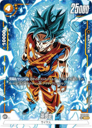 〔中古A〕孫悟空【SR★】[FB02-119]（パラレル）