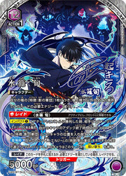 〔中古A〕水篠 旬【SR★★】[UA51BT/SLG-1-022]