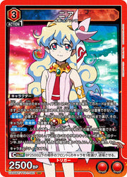 〔中古A〕ニア【SR】[UA56BT/TTG-1-062]