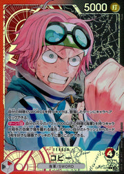 〔中古A〕コビー【L】[OP11-001]（パラレル/illust:Ryuda）