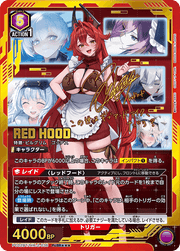 〔中古A〕レッドフード【PcSR★★★】[PC02BT/NIK-2-036]