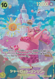 〔中古A〕シャーロット・リンリン【SP】[OP03-114(OP06)]（パラレル/illust:otton）