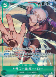 〔中古A〕トラファルガー・ロー【SR】[OP01-047]（パラレル/illust:Makitoshi）