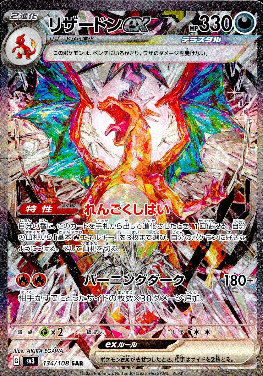 SAR/SR/MUR/BWR – cardéria | カーデリア