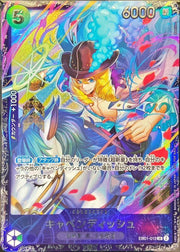 〔中古A〕キャベンディッシュ【SR】[EB01-012]（illust:Bashikou）