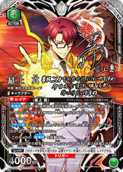 〔中古A〕最上 真【SR★★】[UA51BT/SLG-1-064]