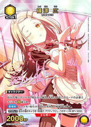 〔中古A〕篠澤 広【U★】[EX13BT/GIM-2-008]