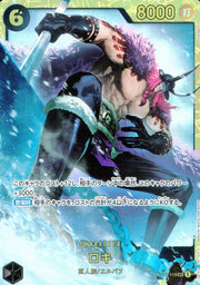 〔中古A〕ロキ【SEC】[OP17-119]