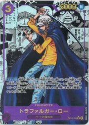 〔中古A〕トラファルガー・ロー【SR】[OP05-069]（コミックパラレル/漫画背景/漫画絵）