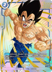 〔中古A〕ベジータ【C★】[FB09-043]（パラレル）