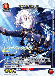 〔中古A〕アナスタシア【C★】[UA55BT/IMC-1-076]