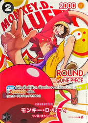 〔中古A〕モンキー・D・ルフィ【R】[OP16-095]（ROUND ONE PIECE）