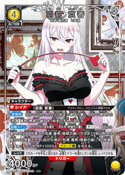 〔中古A〕羽前 京香【R★】[UA49BT/MSS-1-019]