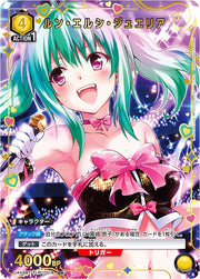 〔中古A〕ルン・エルシ・ジュエリア【U★】[UA45BT/TLR-1-018]