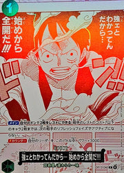 〔中古A〕強ェとわかってんだから… 始めから全開だ!!!【R】[OP13-040]（赤白版）