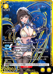 〔中古A〕マリアン【PcSR★★】[PC02BT/NIK-2-003]