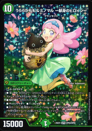 〔中古A〕うららかもも&ミノマル -献身のヒロイン-【SPR】[25EX1/SPR4/SPR5]