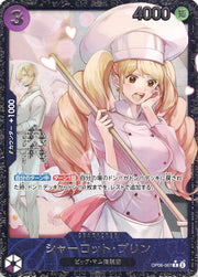 〔中古A〕シャーロット・プリン【R】[OP08-067]（illust:kicori）