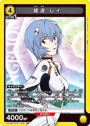 〔中古A〕綾波 レイ【SR】[UA44BT/EVA-1-005]