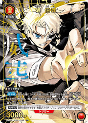 〔中古A〕漣 伯理【R★】[UA46BT/KGR-1-046]