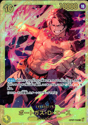 〔中古A〕ポートガス・D・エース【SEC】[OP07-119]