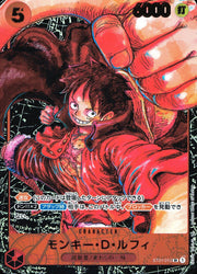 〔中古B〕モンキー・D・ルフィ【SR】[ST01-012(OP05)]（パラレル/黒背景）