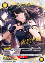 〔中古A〕風野 灯織【PcC★】[PC01BT/IMS-3-006]