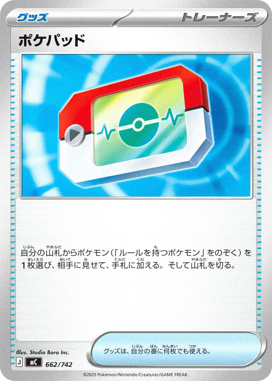 PKMN】スタートデッキ100 – cardéria | カーデリア