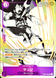 〔中古A〕サンジ【SR】[OP07-064]（illust:KAORU HAGIYA）