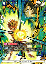 〔中古A〕キャベ【SR★】[FB08-029]（パラレル）