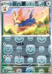 〔中古A〕ハーデリア【C】[073/086/SV11W]（マスターボールミラー）