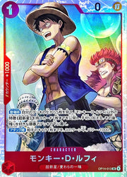 〔中古A〕モンキー・D・ルフィ【SR】[OP14-013]