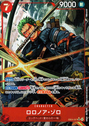 〔中古A〕ロロノア・ゾロ【SR】[EB04-007]（パラレル/illust:Nijihayashi）