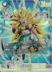 〔中古B〕ゴテンクス【SR★】[FB04-033]（パラレル）