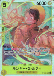 〔中古A〕モンキー・D・ルフィ【SR】[ST13-015]（カラー版）