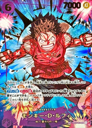 〔中古A〕モンキー・D・ルフィ【SP】[EB02-061]（パラレル/illust:Makitoshi）