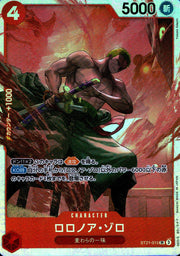〔中古A〕ロロノア・ゾロ【SR】[ST21-015]