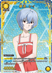 〔中古A〕綾波 レイ【C★】[UA44BT/EVA-1-002]