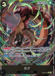 〔中古A〕カク【R】[EB04-043]（パラレル/illust:Morechand）
