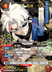 〔中古A〕漣 伯理【SR★】[UA46BT/KGR-1-047]