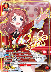 〔中古B〕花海 咲季【SR★★】[UA27BT/GIM-1-068]