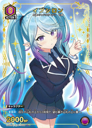 〔中古A〕イプシロン【C★】[UA52BT/KJN-1-059]