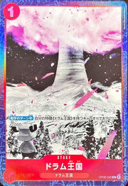 〔中古A〕ドラム王国【C】[OP08-020]（illust:Miche）