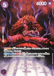 〔中古A〕ユースタス・キッド【SP】[OP05-074(OP07)]（パラレル/illust:Studio Vigor Co.Ltd）
