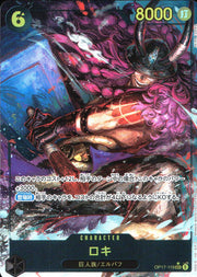 〔中古A〕ロキ【SEC】[OP17-119]（パラレル）