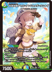 〔中古A〕百景妖精アセビ=アンドロメダ=クシナダ【SR】[24BD5/1/60]