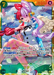 〔中古A〕ウタ【SEC】[EB03-061]